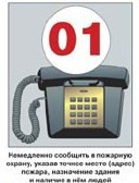 Противопожарный режим на территории Иркутской области установлен с 10.04.2020 г. по 15.06.2020 г.