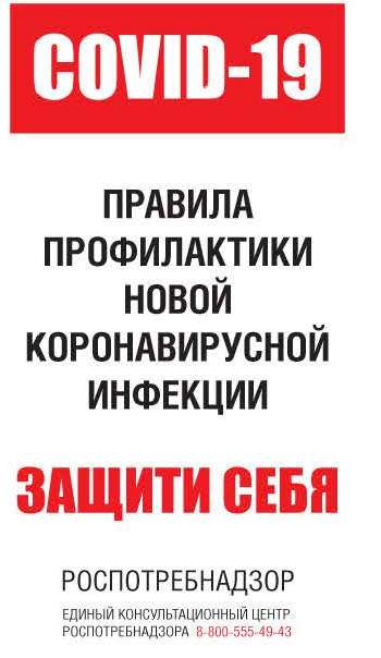 Коронавирус. Что надо знать